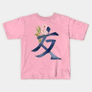 Friend Japanese character floral Kids T-Shirt